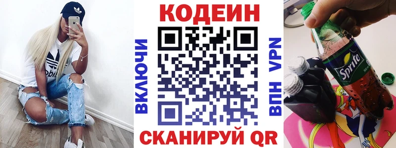 Кодеин напиток Lean (лин)  где можно купить   Рыбное 