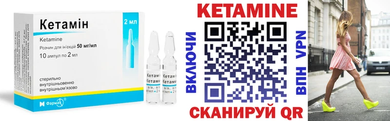 КЕТАМИН VHQ  Рыбное 